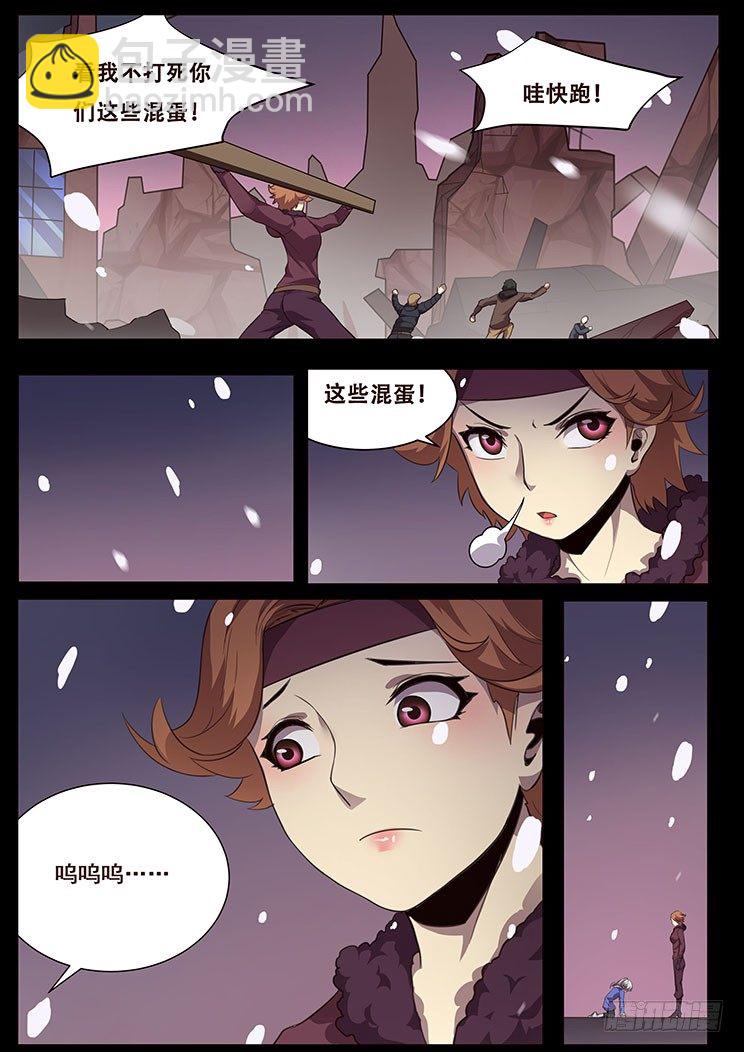 🍟妹子与科学 更新预告及月票科普 第24页