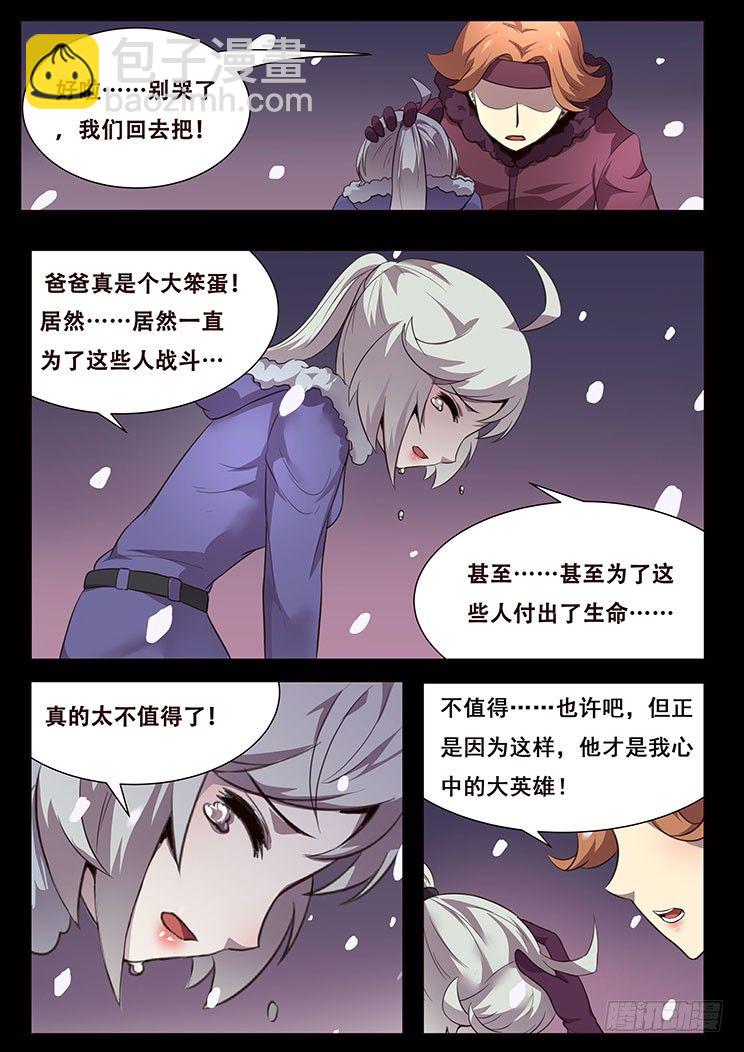 🍟妹子与科学 更新预告及月票科普 第25页