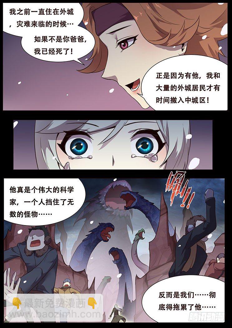 🍟妹子与科学 更新预告及月票科普 第26页