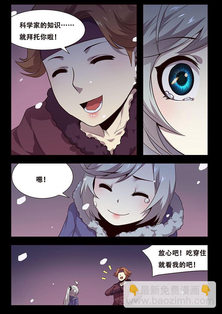 🍟妹子与科学 更新预告及月票科普 第28页