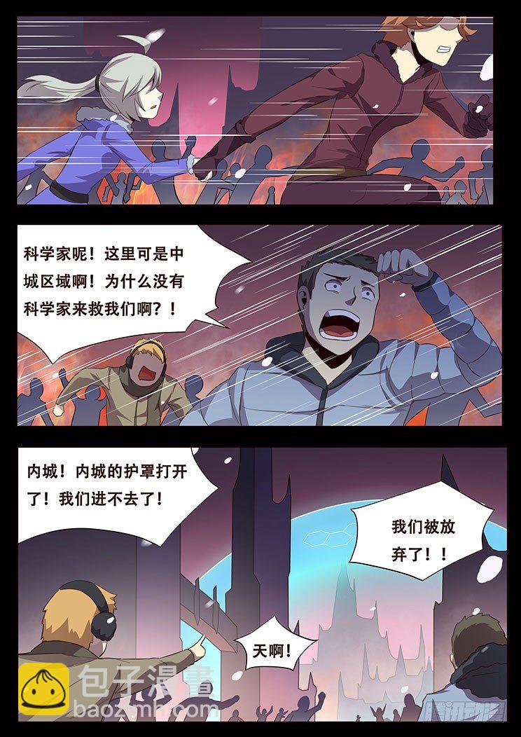 🍟妹子与科学 更新预告及月票科普 第32页