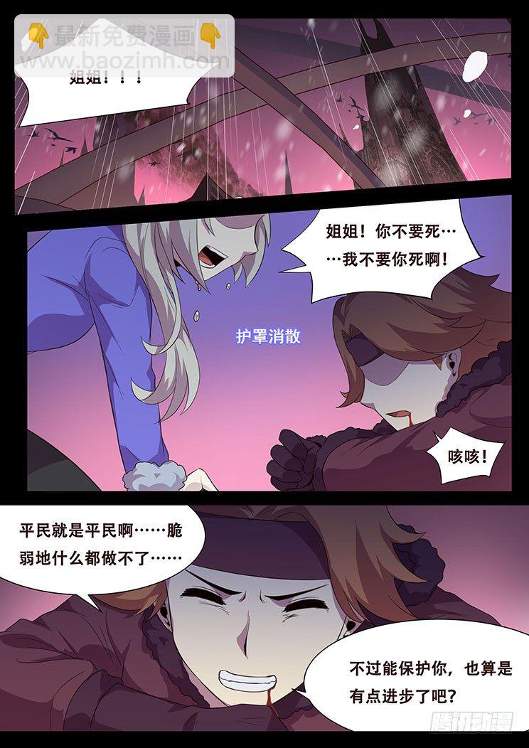 🍟妹子与科学 更新预告及月票科普 第41页