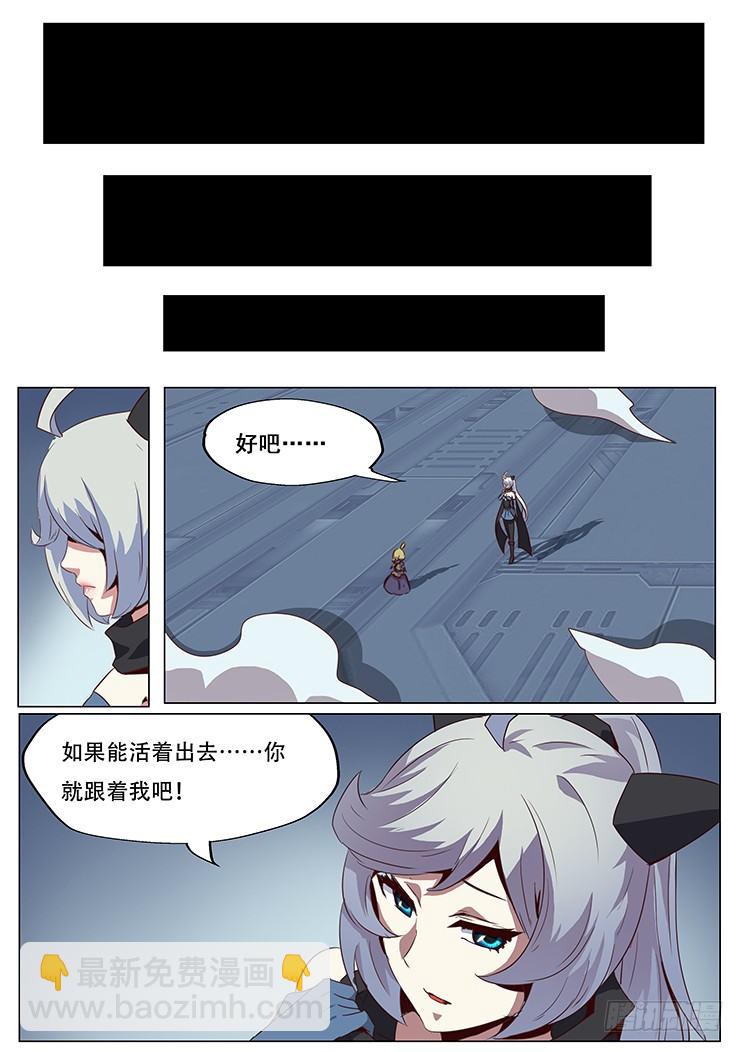 🍟妹子与科学 更新预告及月票科普 第44页