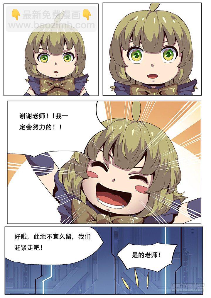 🍟妹子与科学 更新预告及月票科普 第45页