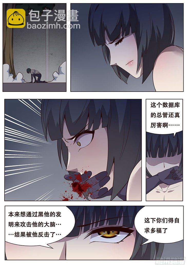 🍟妹子与科学 更新预告及月票科普 第46页
