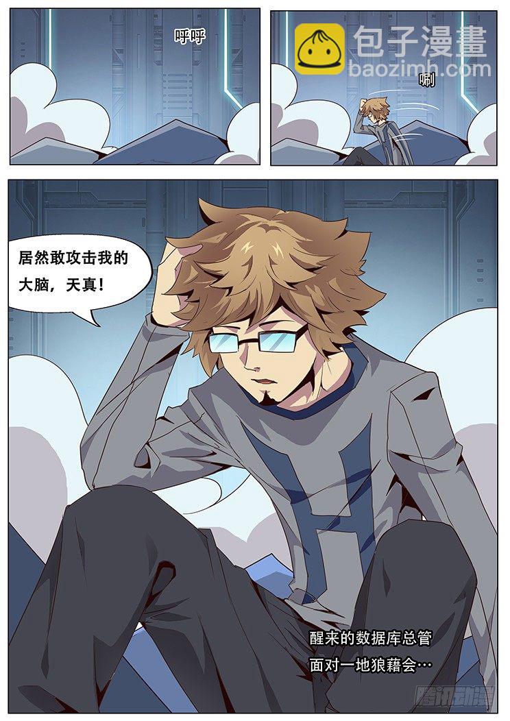 🍟妹子与科学 更新预告及月票科普 第47页