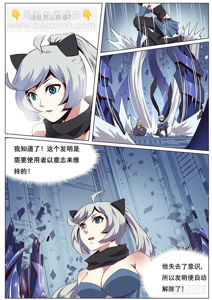 🍟妹子与科学 更新预告及月票科普 第8页