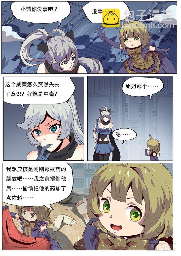 🍟妹子与科学 更新预告及月票科普 第9页