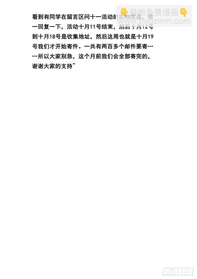 🍟妹子与科学 539  必杀招数 第14页