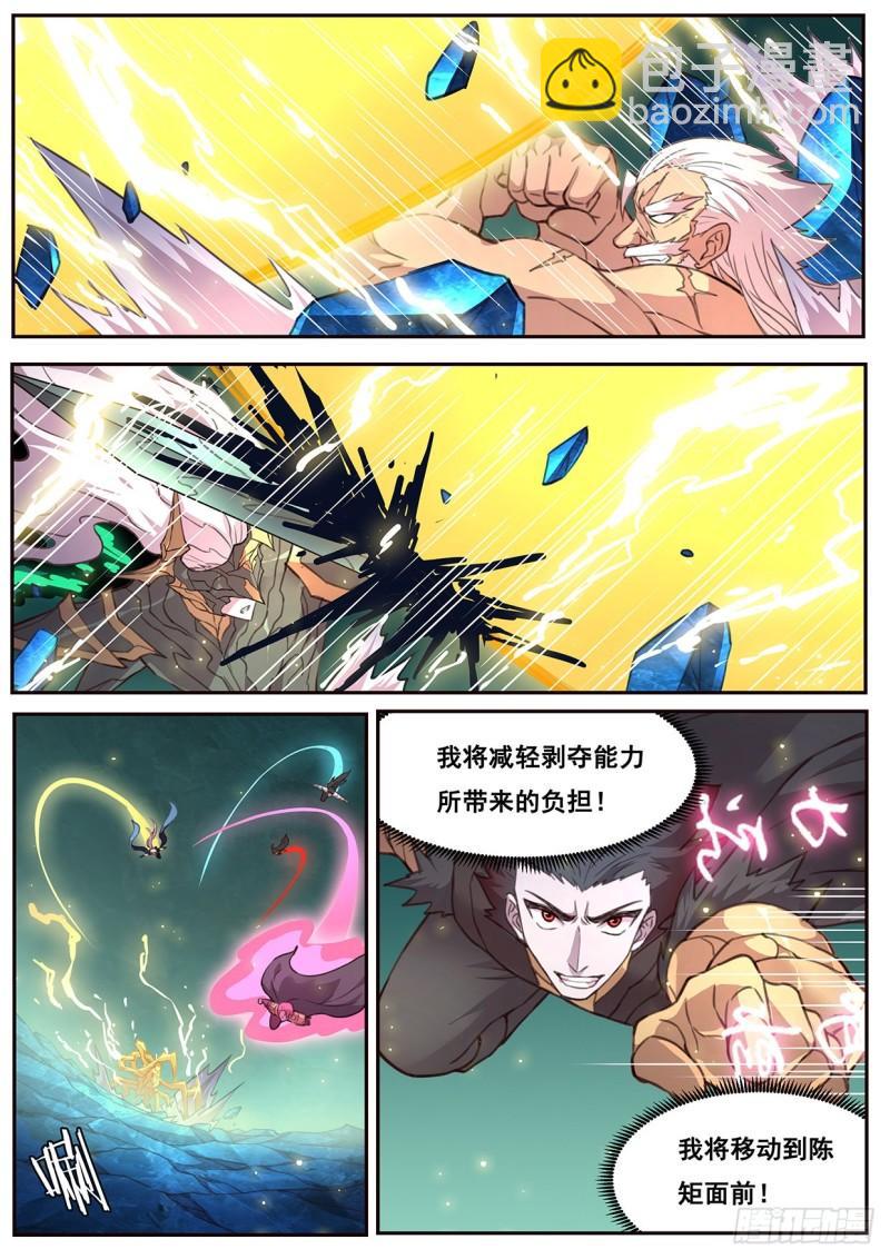🍟妹子与科学 539  必杀招数 第4页