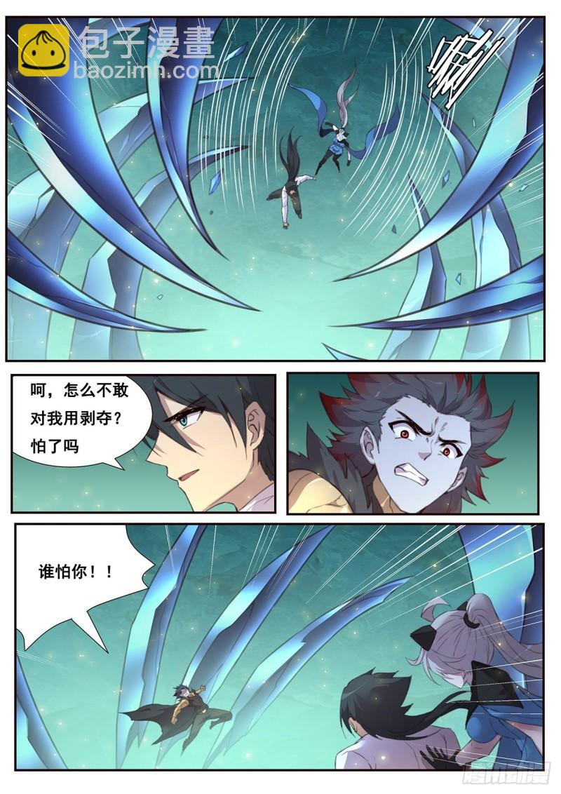 🍟妹子与科学 539  必杀招数 第9页