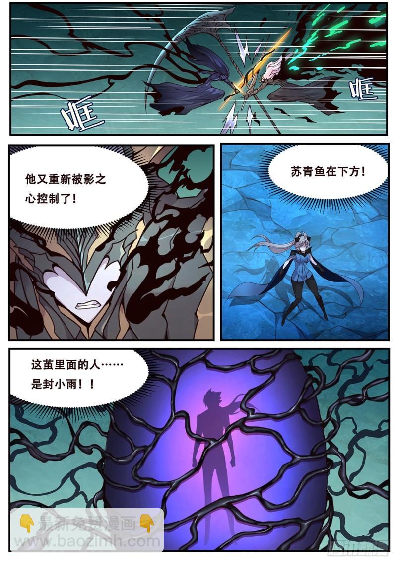 🍟妹子与科学 541 茧 第6页