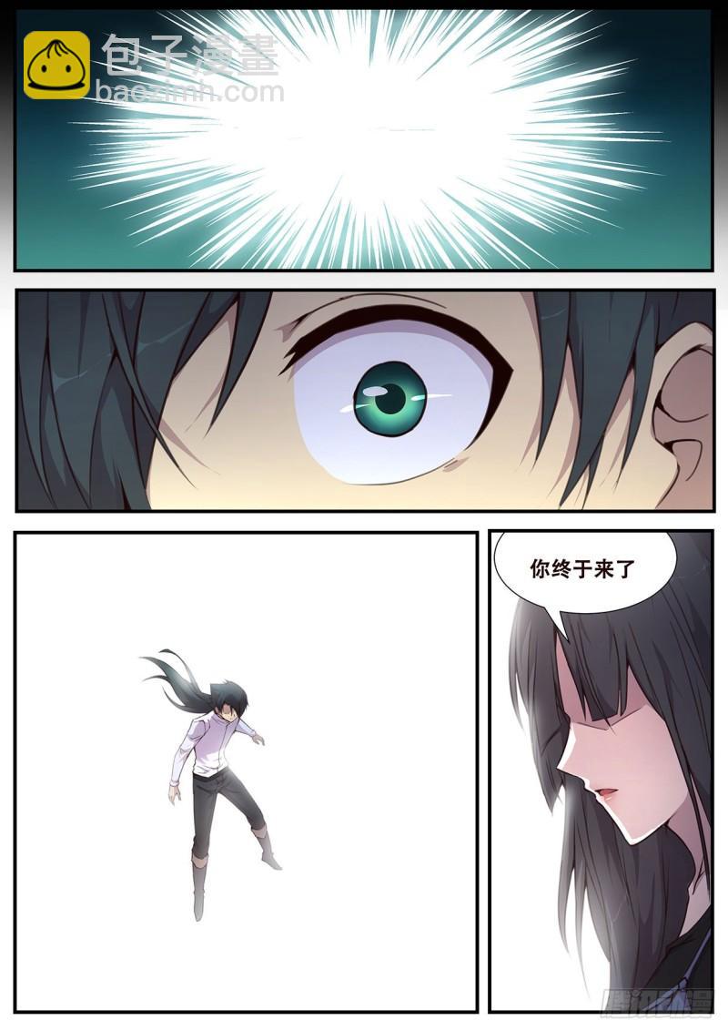 🍟妹子与科学 541 茧 第8页