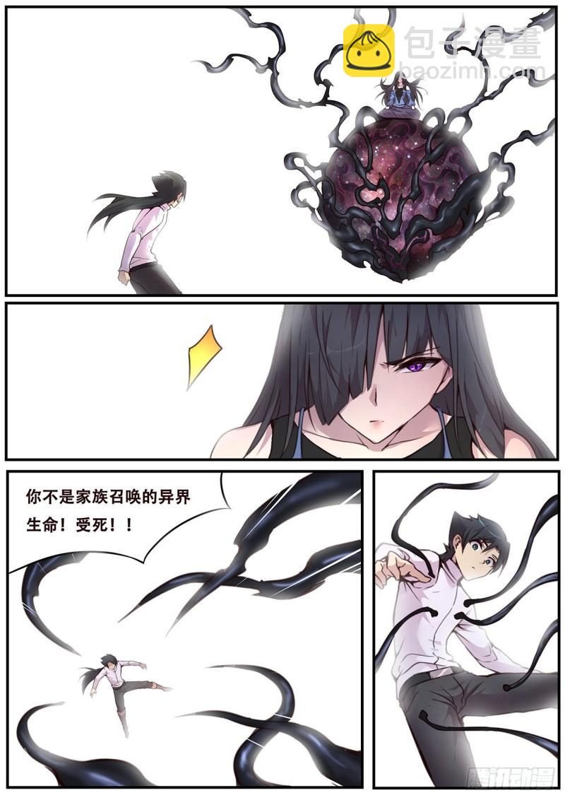 🍟妹子与科学 541 茧 第9页