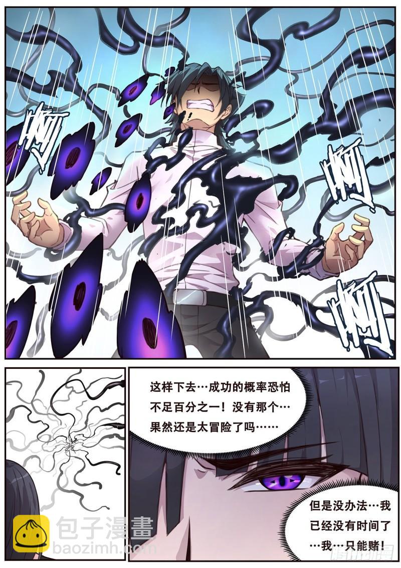 🍟妹子与科学 543 苏家 第12页