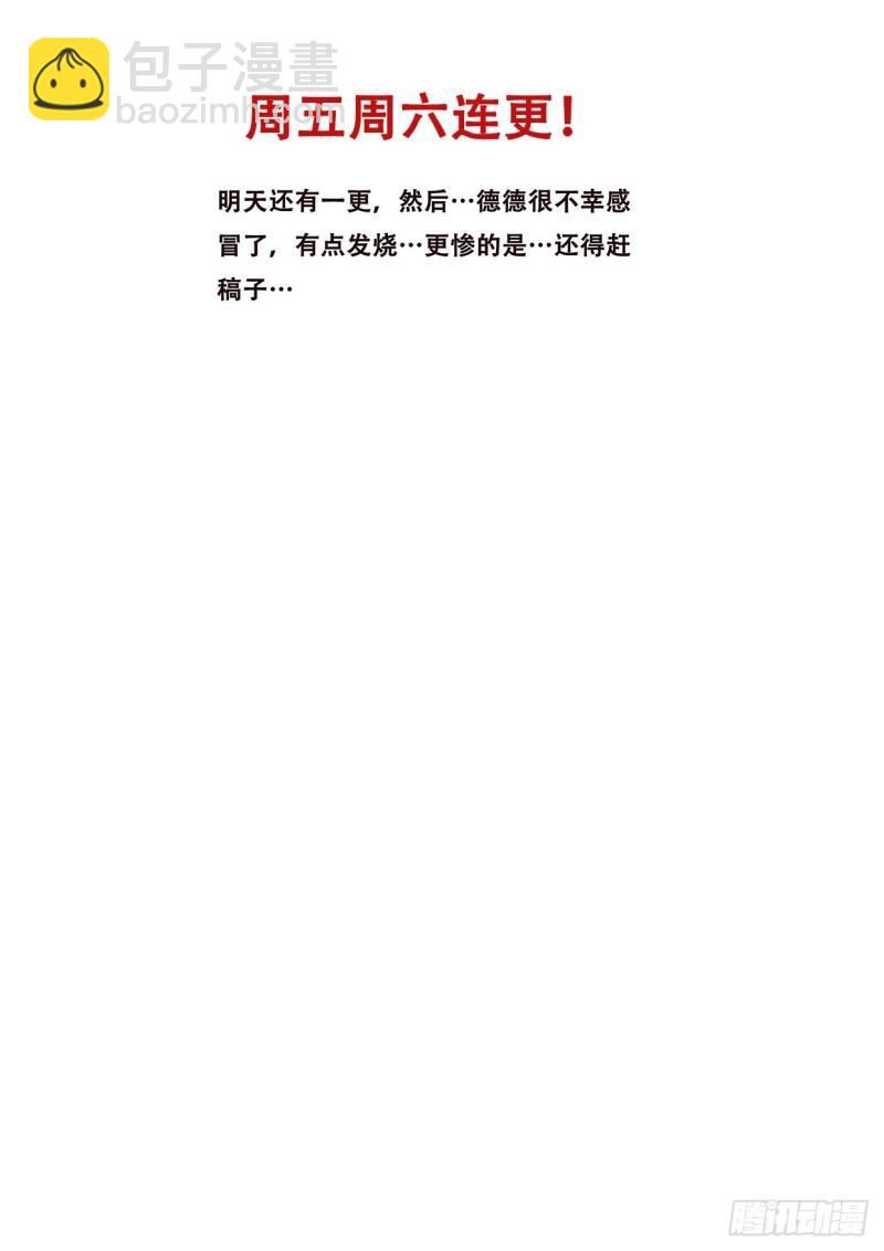 🍟妹子与科学 543 苏家 第13页