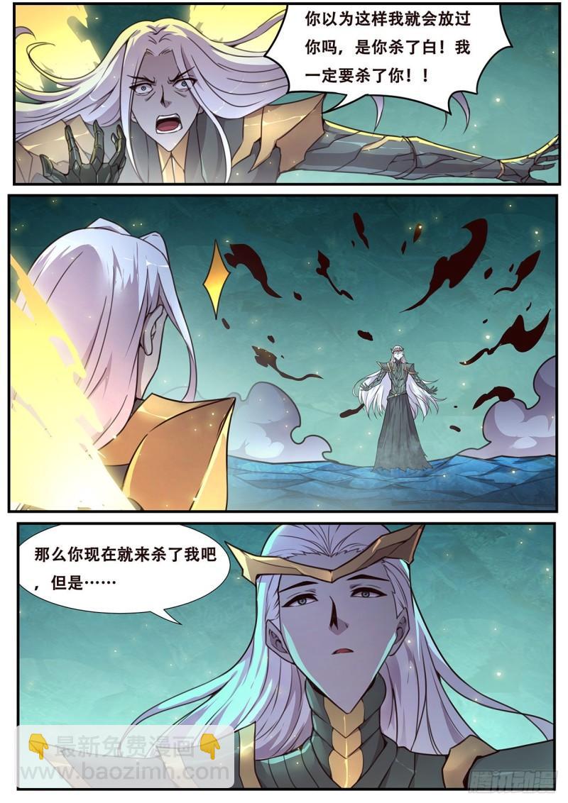 🍟妹子与科学 543 苏家 第3页