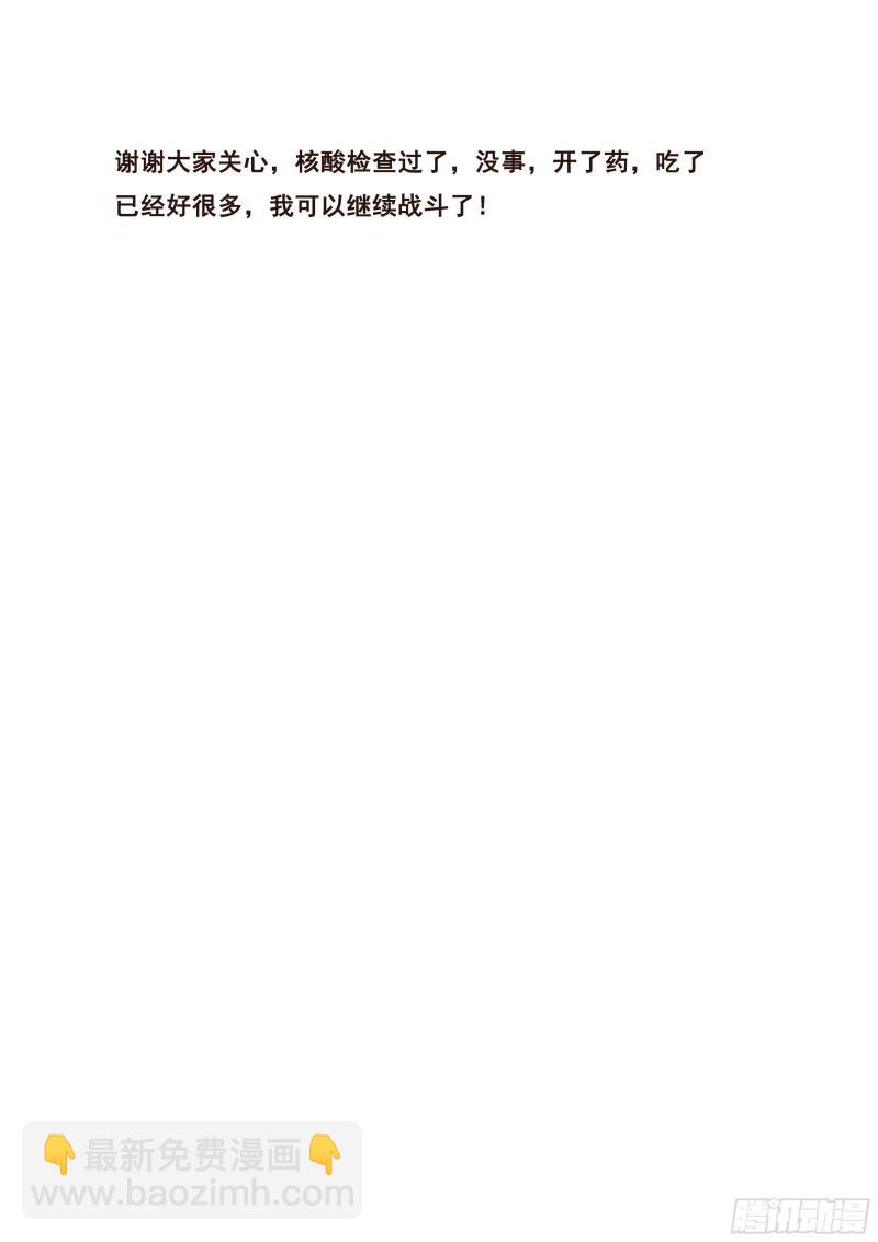 🍟妹子与科学 545 霸王硬上弓 第13页