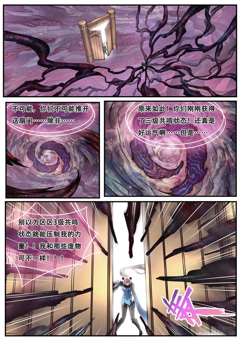 🍟妹子与科学 547 放心了 第1页