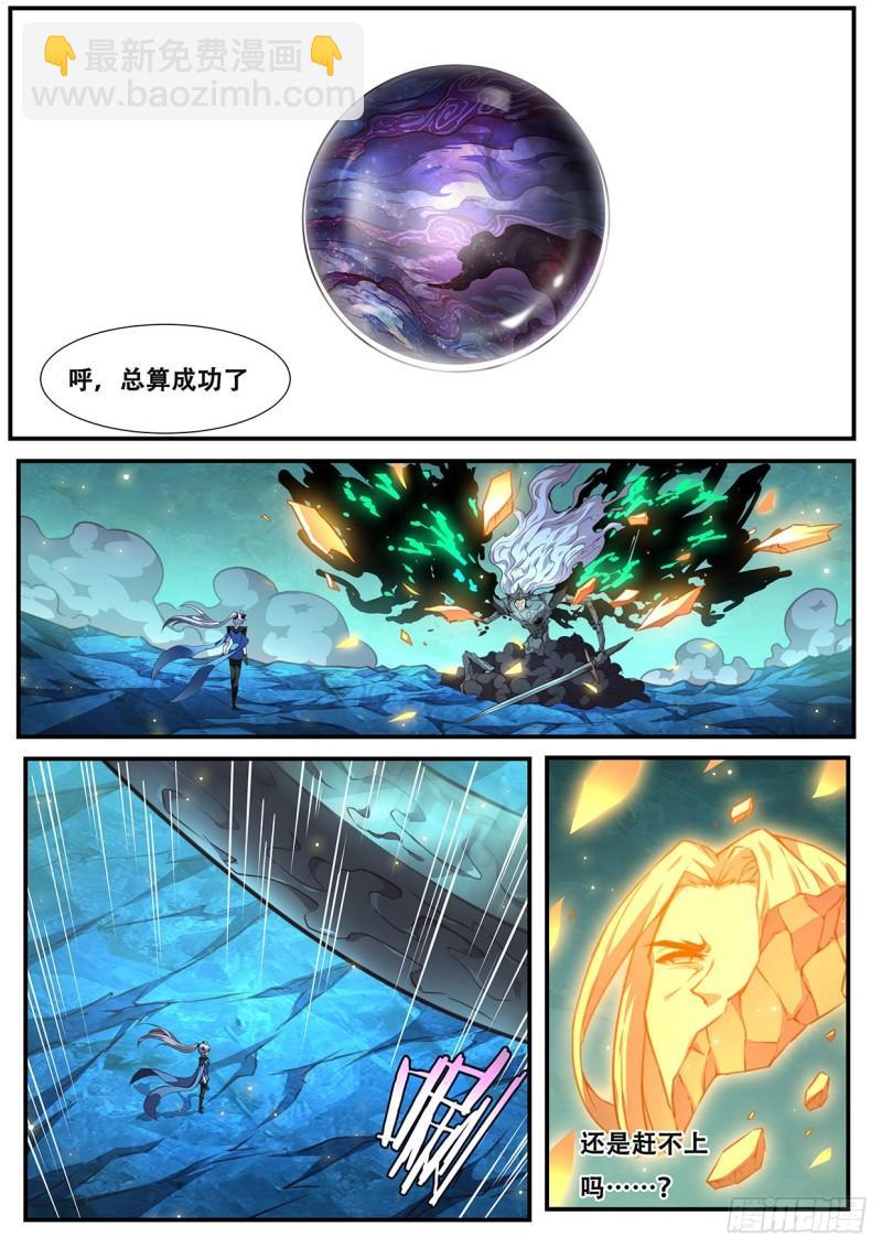🍟妹子与科学 547 放心了 第11页