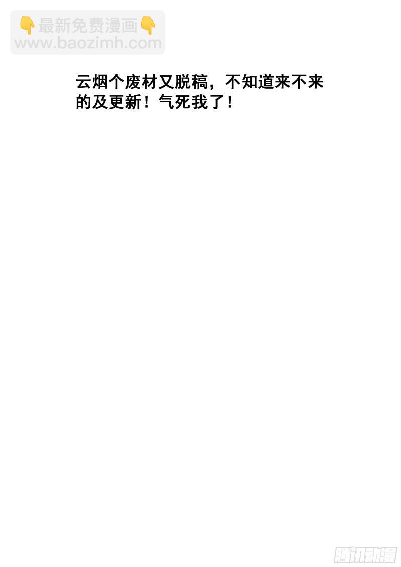 🍟妹子与科学 547 放心了 第14页
