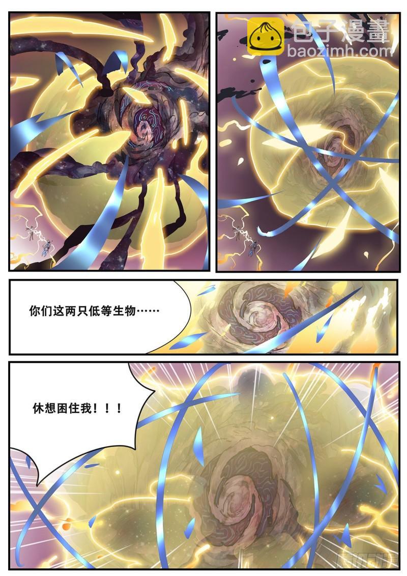 🍟妹子与科学 547 放心了 第6页