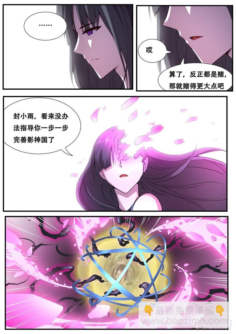 🍟妹子与科学 547 放心了 第8页