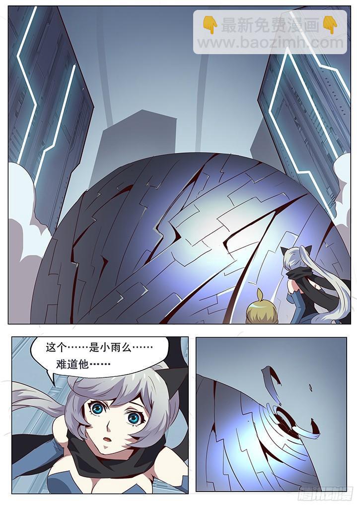 🍟妹子与科学 056 你的血不会白流！ 第8页