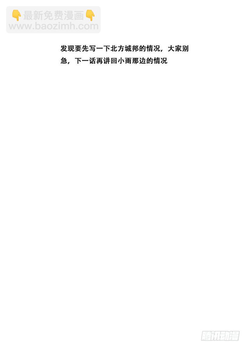 🍟妹子与科学 551 投降 第14页