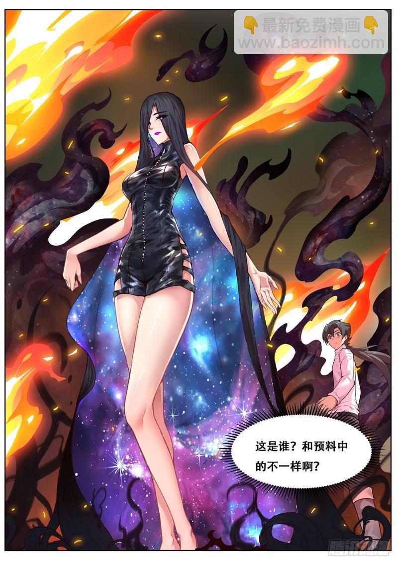 🍟妹子与科学 553 意料之外 第13页