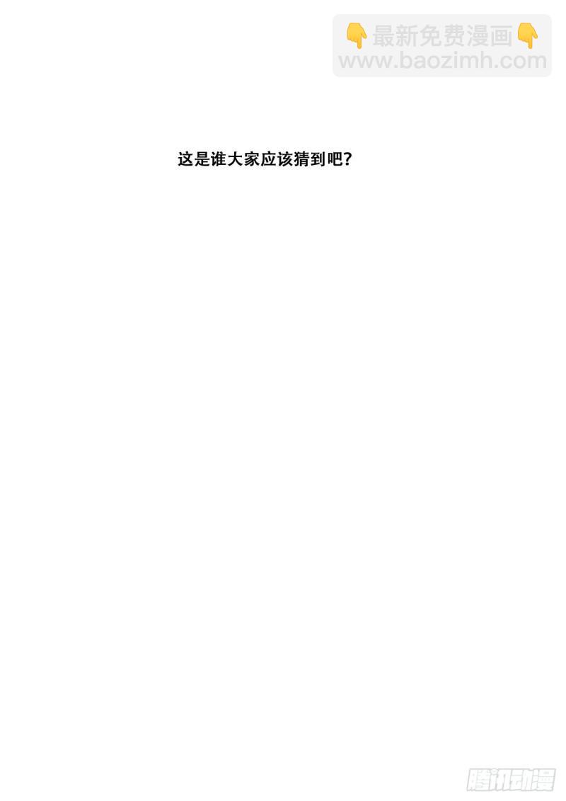 🍟妹子与科学 553 意料之外 第14页