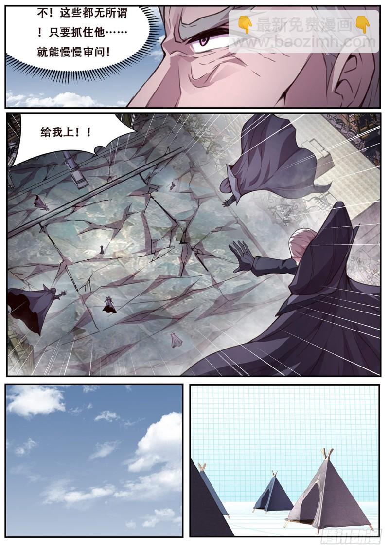 🍟妹子与科学 555  杀了他们！ 第12页