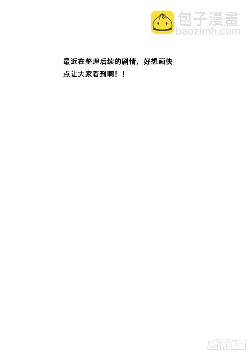 🍟妹子与科学 555  杀了他们！ 第14页