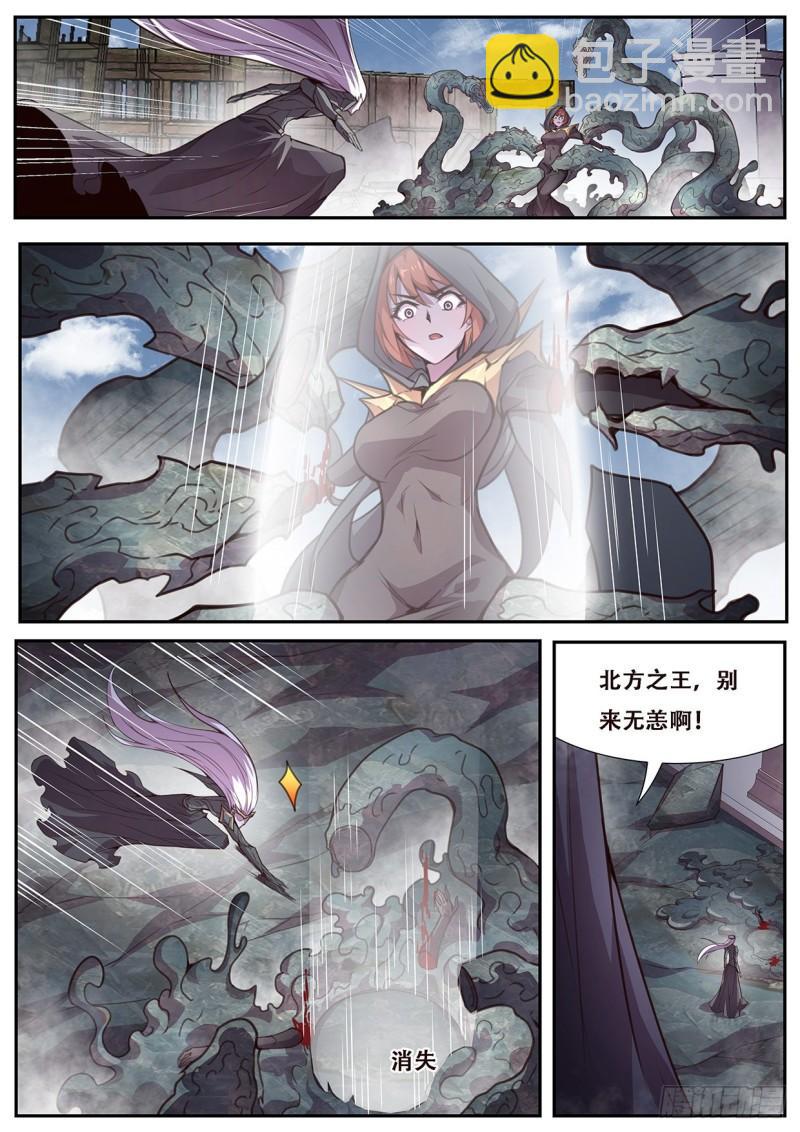 🍟妹子与科学 555  杀了他们！ 第5页