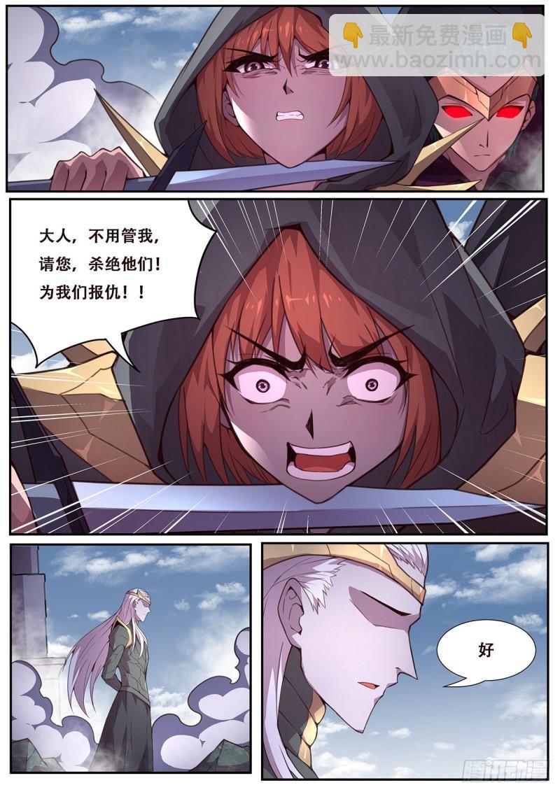 🍟妹子与科学 555  杀了他们！ 第7页