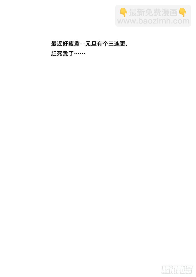 🍟妹子与科学 557 新的执行人 第14页