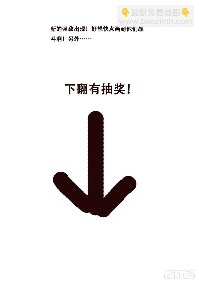 🍟妹子与科学 559 神话传说 第14页