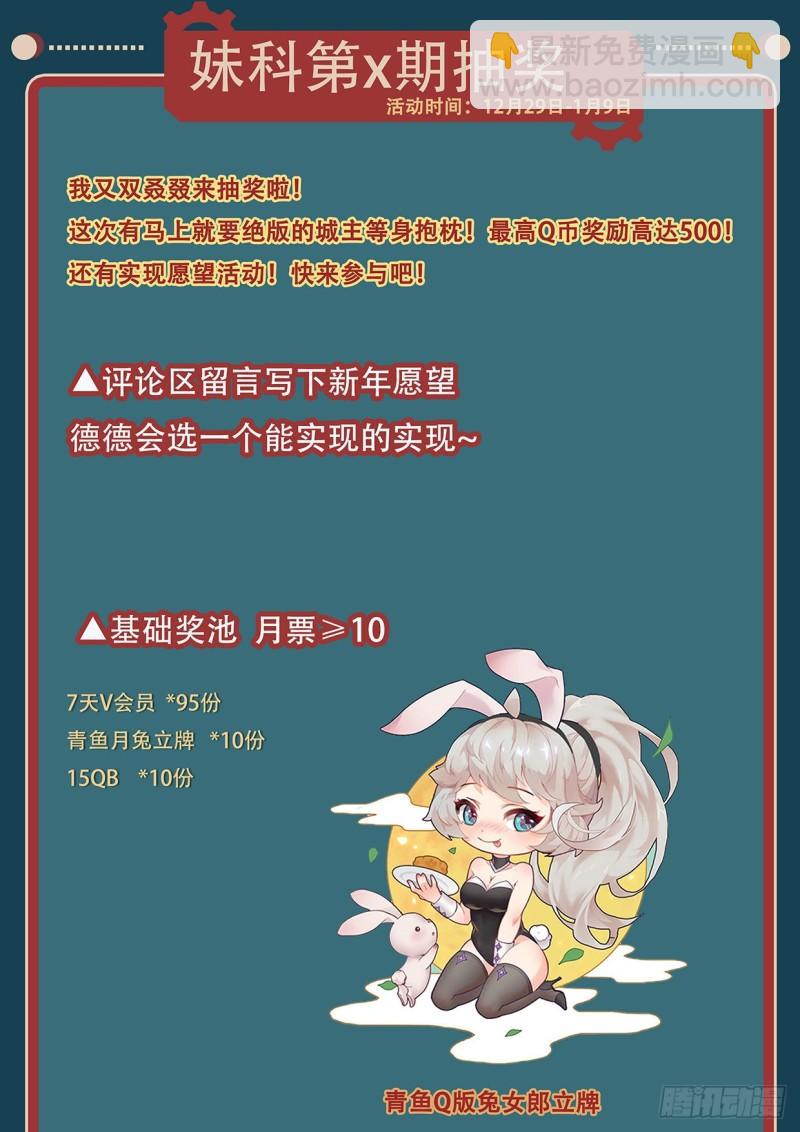 🍟妹子与科学 559 神话传说 第15页