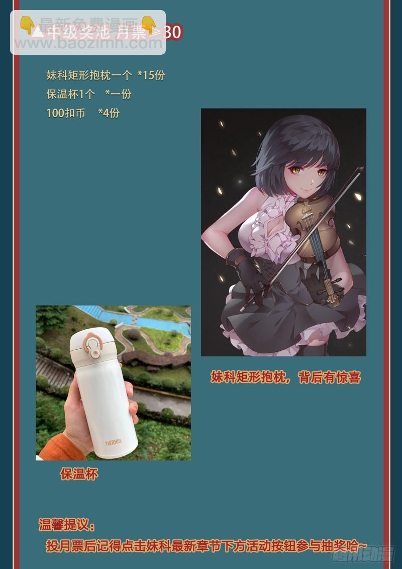 🍟妹子与科学 559 神话传说 第16页
