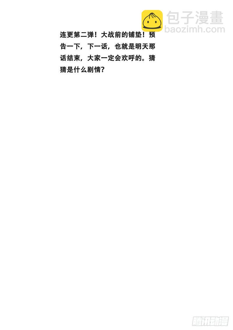 🍟妹子与科学 561  严惩 第14页