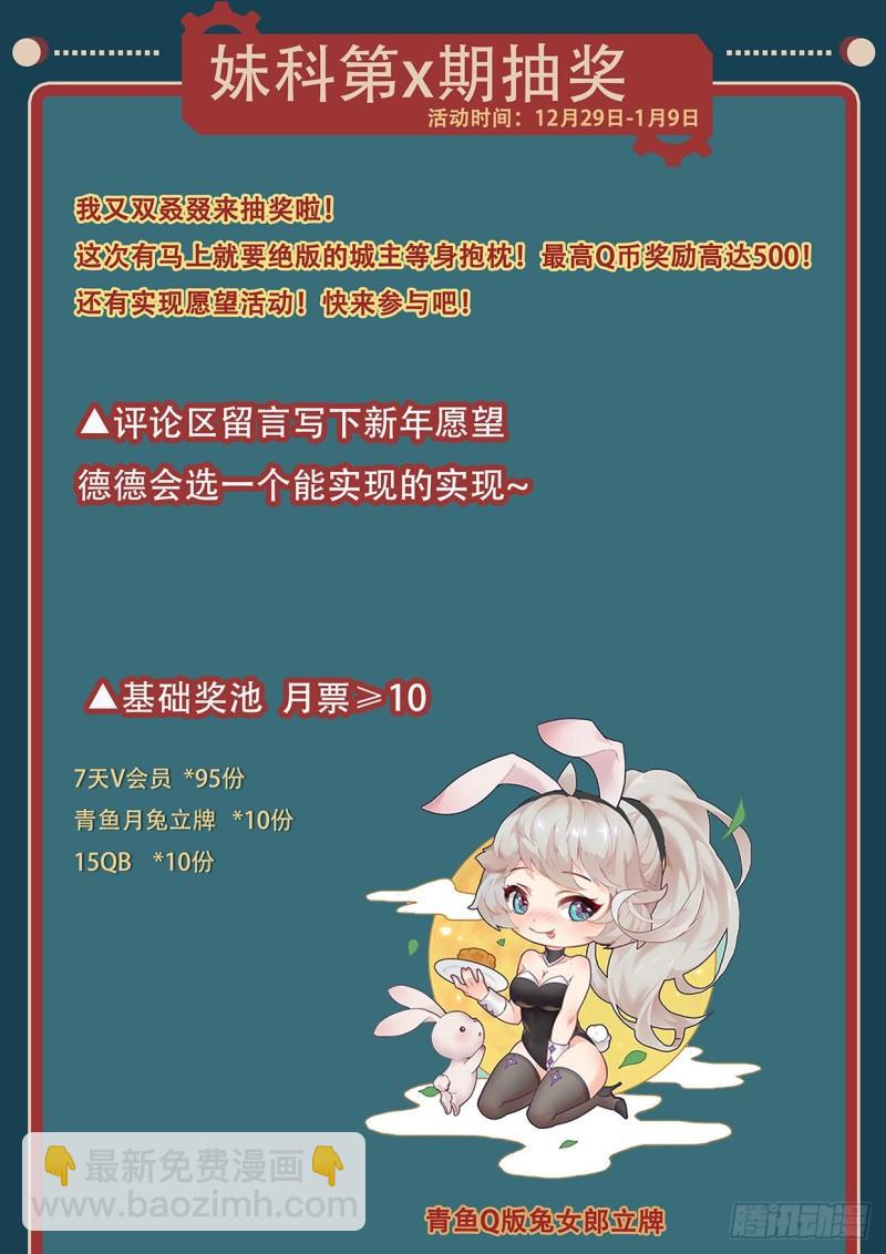 🍟妹子与科学 561  严惩 第15页