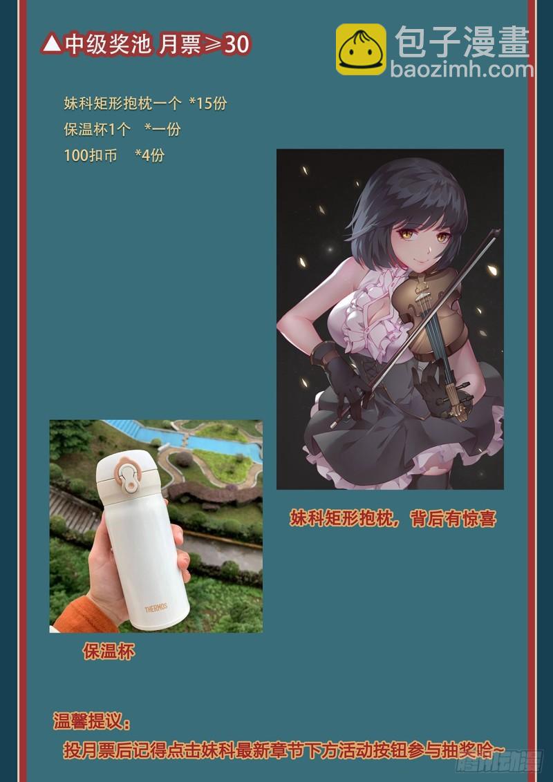 🍟妹子与科学 561  严惩 第16页