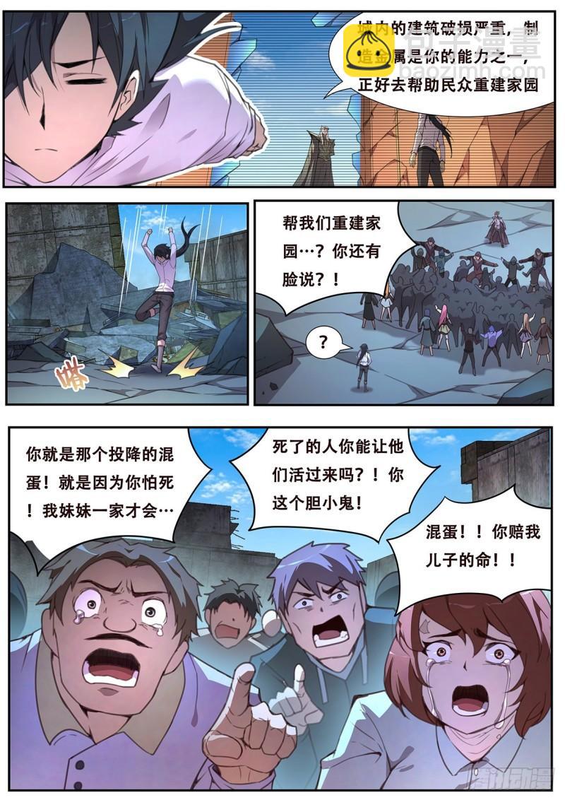 🍟妹子与科学 561  严惩 第5页