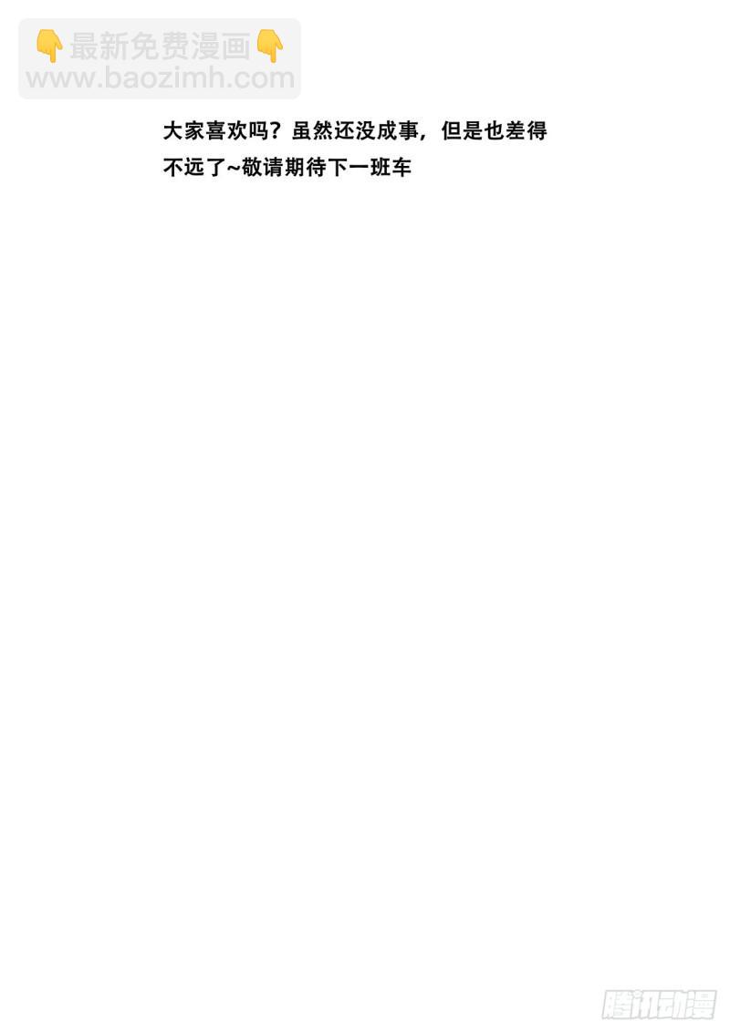 🍟妹子与科学 563 小雨今天不对劲！ 第15页