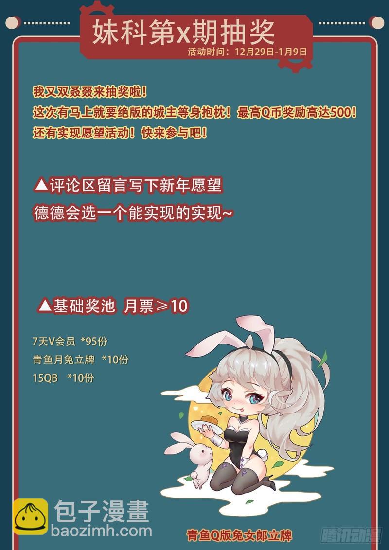 🍟妹子与科学 563 小雨今天不对劲！ 第16页