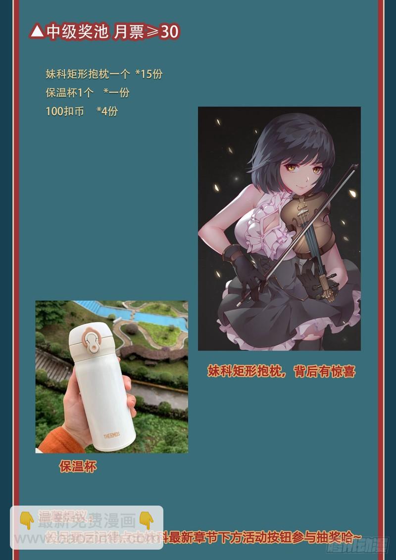 🍟妹子与科学 563 小雨今天不对劲！ 第17页