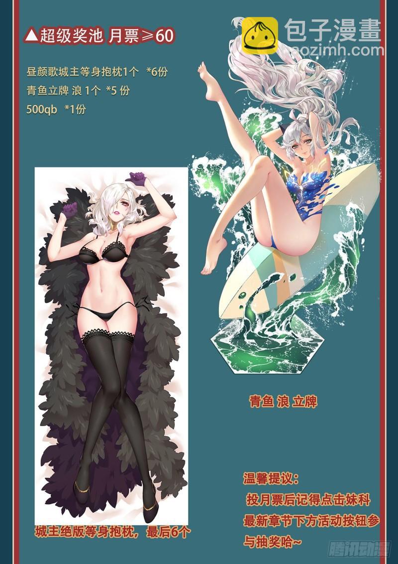 🍟妹子与科学 563 小雨今天不对劲！ 第18页