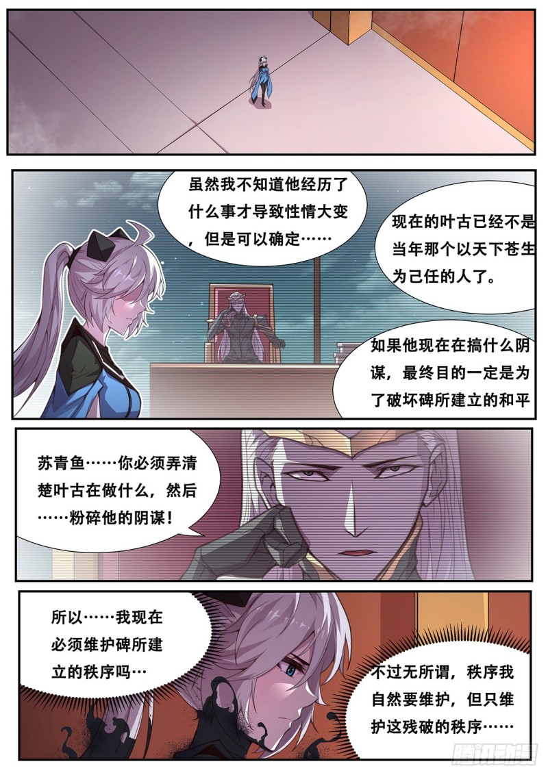 🍟妹子与科学 565 尝试 第1页