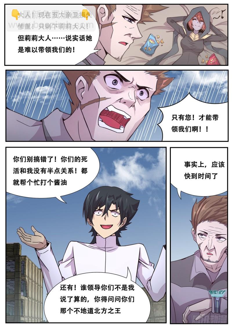 🍟妹子与科学 565 尝试 第11页