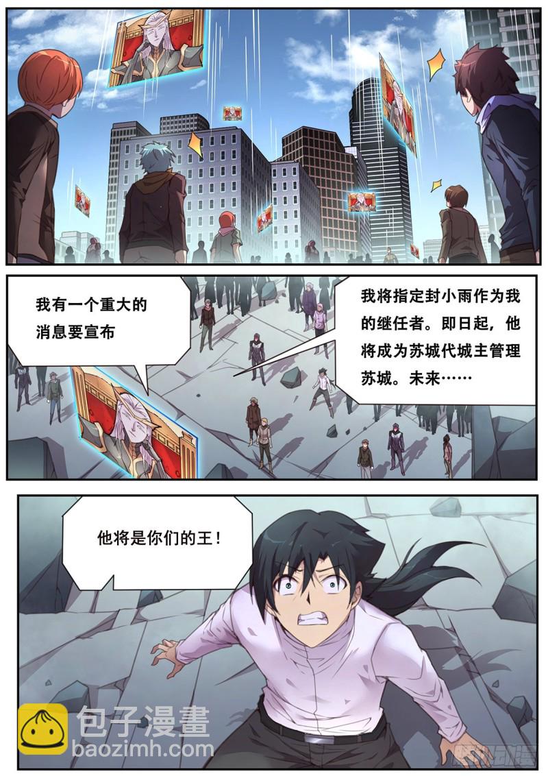 🍟妹子与科学 565 尝试 第12页